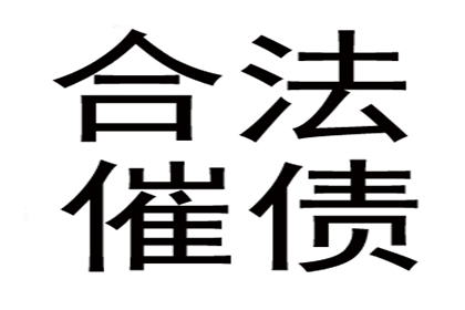 许女士房贷危机解除，讨债高手显神通